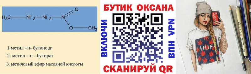 Бутират вода  kraken сайт  Байкальск  магазин  наркотиков 