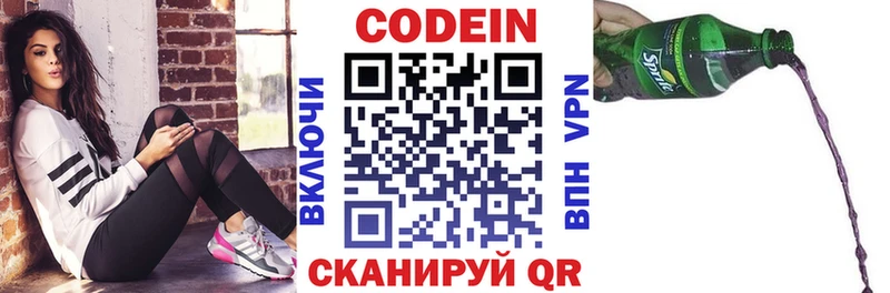 Кодеиновый сироп Lean Purple Drank Байкальск
