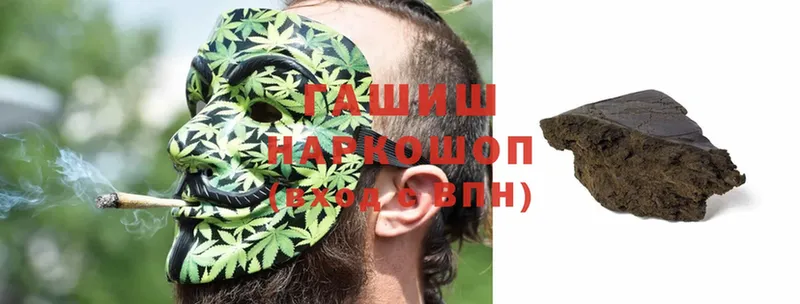 ГАШ hashish Байкальск