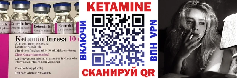 КЕТАМИН VHQ  Байкальск 