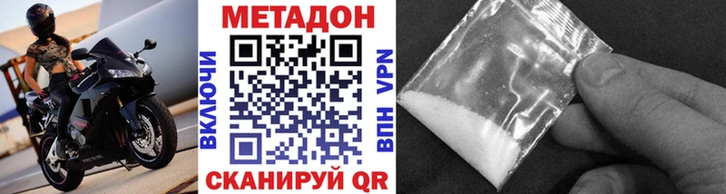 купить наркотики сайты Байкальск МЕТАДОН VHQ