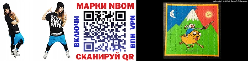 хочу   Байкальск  Марки N-bome 1,5мг 